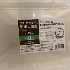クリアボックス　大　２つセットの画像