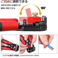 多機能ワイヤーストリッパー 多機能プライヤー ストリップ・カット・圧着対応 DIY 機械 自動車 電気器具 配線作業 ケーブル皮むき 10から24 AWG　 まとめ買い歓迎　卸ます　アマゾン引き上げ商品　倒産品　ネット商材　転売　卸し　問屋　転売OK　アマゾン　商品　景品　コンペの画像