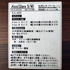¥500/09/Alois アロイス リビング・ローテーブル センターテーブル ナチュラル ダイニング Glass S/M 現状お渡しの画像