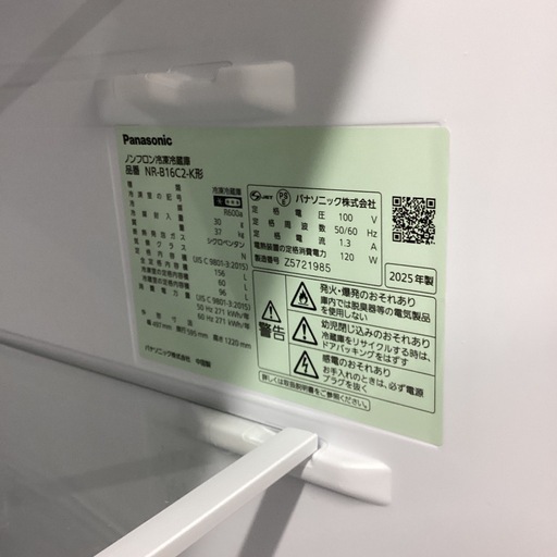 【取りに来られる方限定！】Panasonic 2ドア冷蔵庫