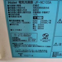 冷蔵庫　ストッカーの画像