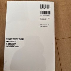 ストレッチ書籍　新品2冊セットの画像