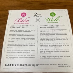 CATEYE Fitサイクルコンピュータの画像
