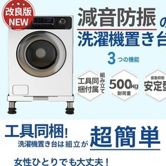 一旦取り引き停止中　新品未使用　DEWEL かさ上げ台　洗濯機などの画像