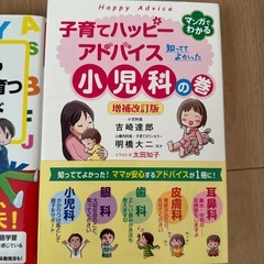 子育て関連書籍　新品3冊セットの画像