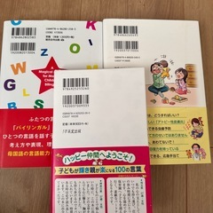 子育て関連書籍　新品3冊セットの画像