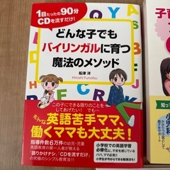 子育て関連書籍　新品3冊セットの画像