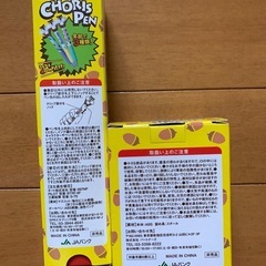ＪＡバンク チョリス４点の画像