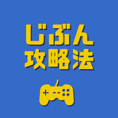 【無料オンライン】ちょっと遊び感覚で！あなたの“強み”再発…