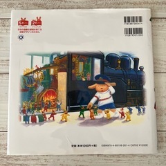 絵本「クリスマストレインしゅっぱつ」の画像
