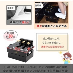 ピアノ　ペダル補助台の画像