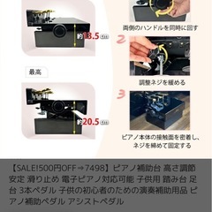 ピアノ　ペダル補助台の画像