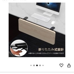 【Amazon】デスクエクステンダーの画像
