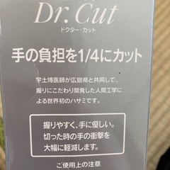 園芸ハサミの画像