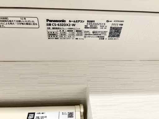 取外し済み【11月末迄・最終価格】2022年製　200vエアコン　Panasonic エオリア