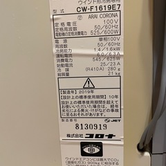 窓用エアコンの画像