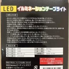 LED イルミネーションテープライト1.5m ３個セットの画像