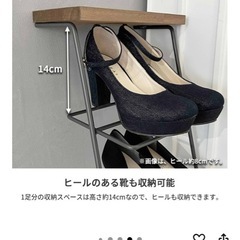 【Amazon】シューズラックの画像