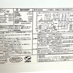 SHARP オーブンレンジ 電子レンジ RE-S7C-W 950W 2016年製の画像