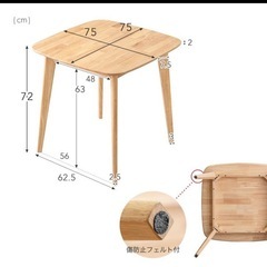 ダイニングテーブル  75cm×75cmの画像
