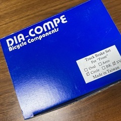 ダイアコンペ ブレーキレバー の画像