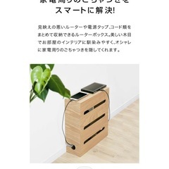 Wi-Fi ルーター　収納　ボックスの画像