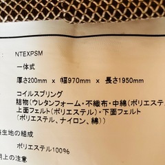 無料　②ニトリ　シングルサイズ　マットレスの画像