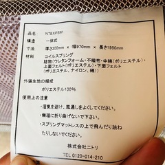無料　②ニトリ　シングルサイズ　マットレスの画像