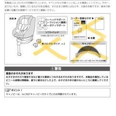 チャイルドシート　Joie ジョイー Arc360 ISOFIXの画像