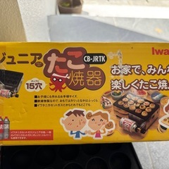 たこ焼き器の画像