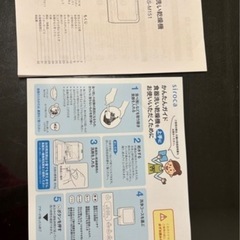 【工事不要】食洗機　分岐水栓と説明書つきの画像
