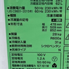 配達設置無料 ヤマダ電気 冷凍冷蔵庫 90L 省エネ設計の画像