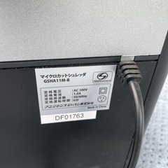 シュレッダーの画像