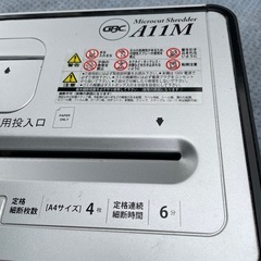 シュレッダーの画像