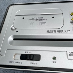 シュレッダーの画像