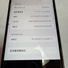 iPhone SE2 64Gの画像