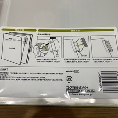 【新品未開封】クリアファイルA4（コクヨ インデックスホルダー KaTaSu）の画像