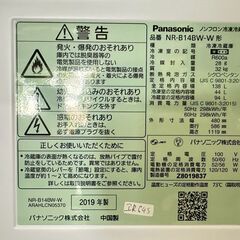 大阪送料無料★3か月保障付き★冷蔵庫★パナソニック★2ドア★2019年★NR-B14BW-W★IR-645の画像