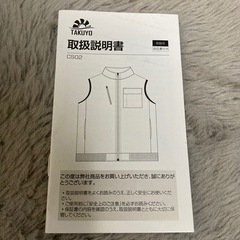 ファンベスト　迷彩ブラックの画像