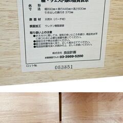 【レガストック川崎本店】良品計画 棚・チェスト 収納家具 4段 天然木 ライトブラウンの画像
