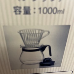 コーヒードリッパーセット☆の画像