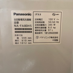 パナソニック　Panasonic 縦型洗濯機　の画像