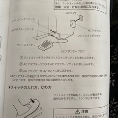 中古品ジャノメ　ミシン　KT-35 の画像