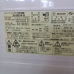 ★リユースのサカイつくば店★TK6677 SHARP 冷蔵庫 SJ-GD14F 137L 20年製 動作確認／クリーニング済み　【リユースのサカイつくば店】 の画像