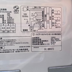 【都内送料無料】女性オーナー　ハイアール　風乾燥機能洗濯機JW-JC45D 2021年　の画像