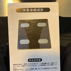 体重体組成計 の画像