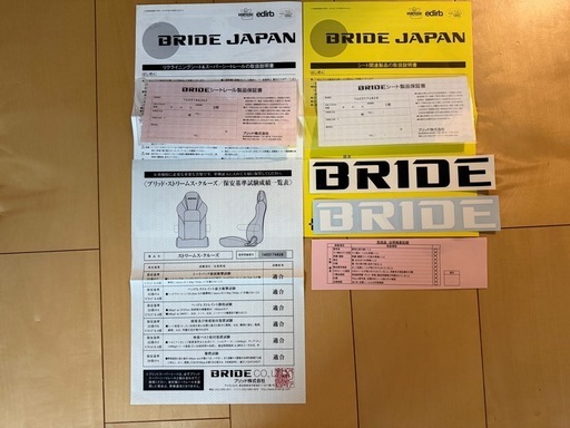 BRIDE ストリームクルーズ ハイエース用シートレール　アームレスト付