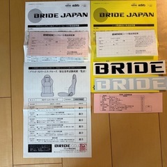 BRIDE ストリームクルーズ ハイエース用シートレール　アームレスト付の画像