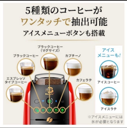 ♪美品♪ネスカフェゴールドブレンドバリスタ ダブリュー