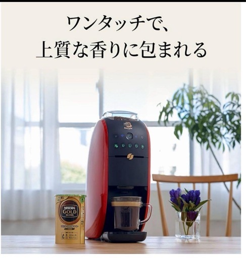 ♪美品♪ネスカフェゴールドブレンドバリスタ ダブリュー